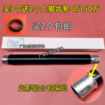 Amoy enrichment applicable Ricoh 6002 7502 7501 7001 7500 8000 8001 fixing the upper heating