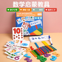 Digital cognitive pairing operation arithmetic Enlightenment kindergarten wooden early education toys mathematics teaching aids educational toys