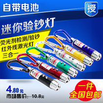 Banknote detector UV banknote detector lamp Violet flashlight laser laser lamp fluorescent agent detection pen light infrared light