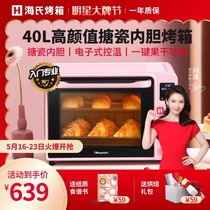 Hauswirt Hye C40 Hais C40 electric oven home baking cake multifunctional automatic Mini 4