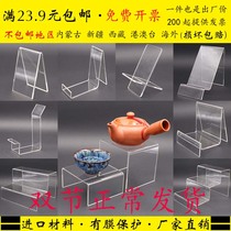 Acrylic display stand Shoe holder hand-made cosmetics toy model small tea set Shoe display stand customization