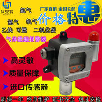 Explosion-proof nitrogen oxygen carbon dioxide sensor detector probe Industrial acetylene combustible gas alarm