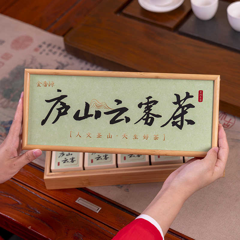 九江庐山云雾茶叶-九江庐山云雾茶叶促销价格、九江庐山云雾茶叶品牌- 淘宝