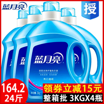 Blue moon large bottle 3kg laundry liquid natural fragrance lavender deep clean bright white brightening household FCL batch