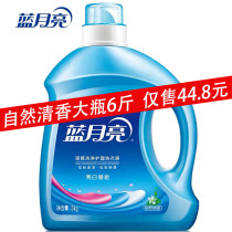 Blue moon natural fragrance bottle 3kg laundry detergent bright white enhancement deep clean low foam machine wash household VAT