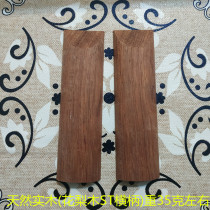 Handle ping pong bottom plate DIY handle handle handle natural solid wood Square horizontal handle ST Cross handle shopkeeper recommended
