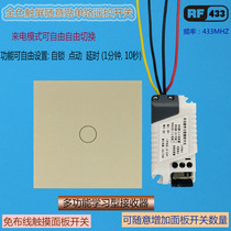 220V multi-function learning type non-wiring touch screen golden random paste remote control switch touch 86 panel switch
