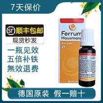 German Ferrumhausmann Premature Baby Baby Baby Baby Baby pregnant woman iron supplement oral liquid iron supplement