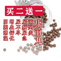 Chronic prostate traditional Chinese medicine conditioning tea male hypertrophy hyperplasia male sitting inflammation frequent urination urgency calcified prostate pill