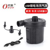 Electric air pump USB storage DC electric pump Rubber boat inflatable bed Car pump Inflatable pumping dual-use