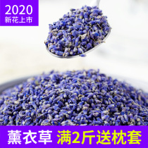 Dried lavender flower grains natural soothing sleep incense filling pillow Xinjiang dried lavender flower bulk Dragon Boat Festival sachet
