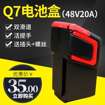Electric vehicle battery box 48V20A lead-acid battery box Battery box Q7 with handle thickened waterproof shell box