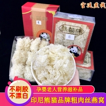 Birds nest dry cup swallow broken cake imported gold thread thick silk no drift pregnant woman treasure old man Natural Nutrition 10g