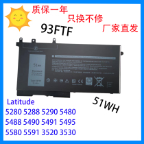Application of the Dell 5280 5480 5491 5580 5290 5490 3520 3530 93ftf battery