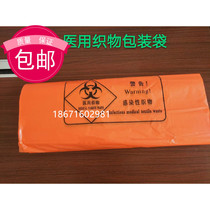  Medical special fabric bag Orange-red infectious fabric bag Infectious clothes environmental protection bag Medical garbage bag