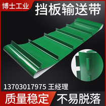 PVC conveyor belt industrial belt with baffle baffle baffle partition elevator anti-skid climbing assembly line conveyor belt