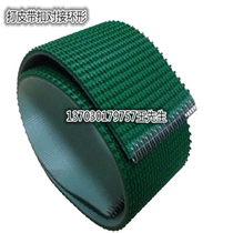 Factory direct sales: green PVC lawn pattern non-slip climbing industrial belt conveyor belt wear-resistant transmission belt
