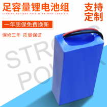 12V lithium battery power rechargeable large capacity monitoring speaker lighting outdoor power robot solar light