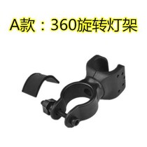 360 Degrees Universal Lamp Holder Bike Torch Light Clip Front Light Frame Fixed Bracket Car Clip Mountain Bike Ride