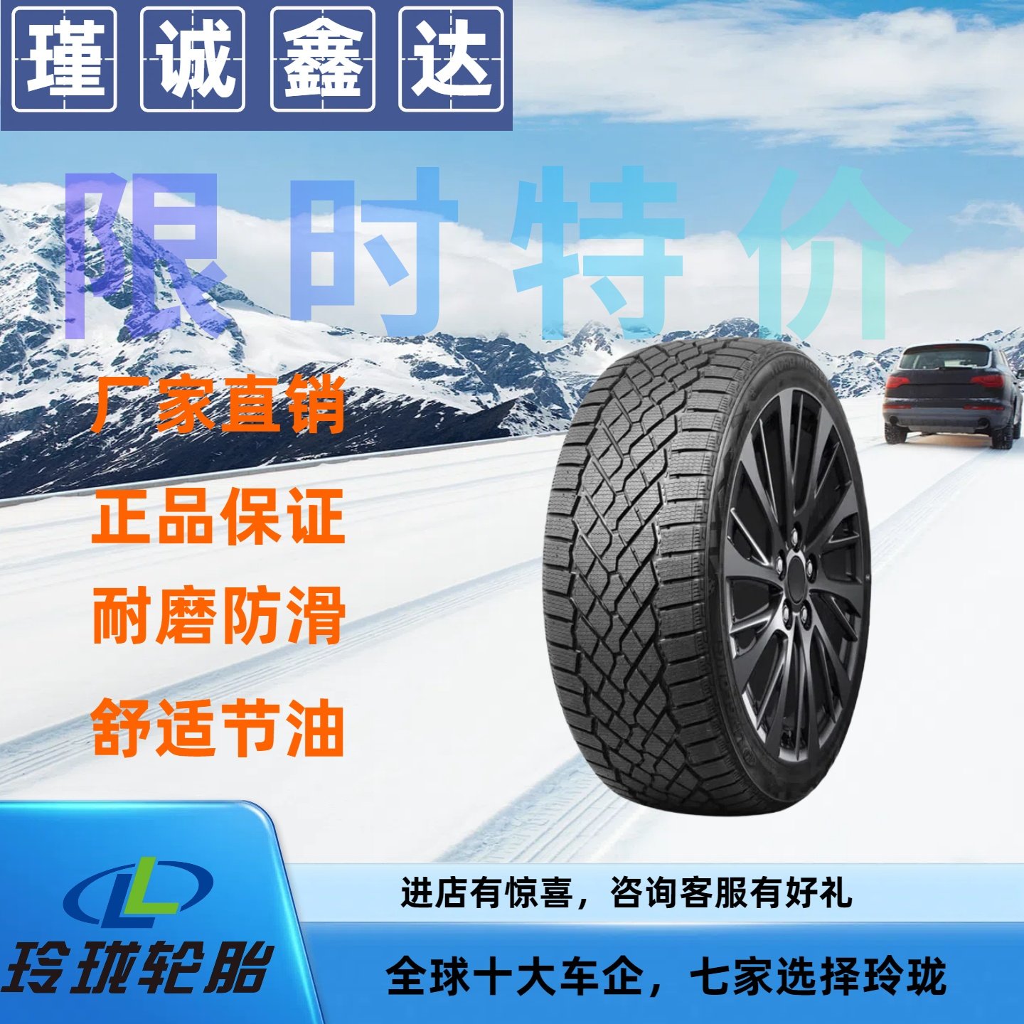 玲珑雪地胎全尺寸现货！15-20寸适配+25年冬季必备，冰雪出行安全感拉满-旅行团-淘宝好物网