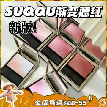 suqqu漆阳-suqqu漆阳促销价格、suqqu漆阳品牌- 淘宝