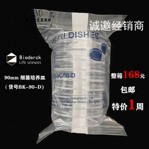 bioderck Brand 90mm Petri Disposable Plastic Petri dishes