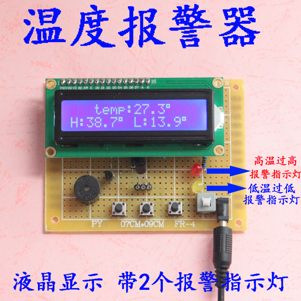 Based on 51 single-chip temperature alarm design digital thermometer electronic custom finished diy course production