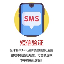 Network management Mobile phone reminder notification SMS receive verification code Change all kinds of apps