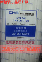 Changhong cable tie CHS 5*300 self-locking nylon plastic 5 300 wire strap net cord buckle