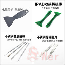 Dismantling machine crowbar fine steel warped bar three-piece set set mobile phone open shell metal crowbar disassembly machine pry sheet disassembly machine tool