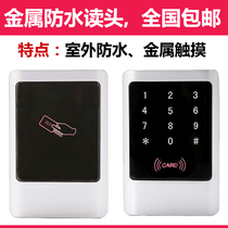 Password waterproof reader card reader Access controller credit card W26 ID IC card reader Outdoor waterproof reader