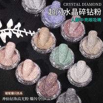  Yifei crystal diamond powder imported nail powder super flash 2021 new sugar diamond powder net red nail jewelry