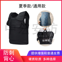 Protective jacket vest vest vest vest carbide soft security guardsProtective insurance against riot protective clothing in summer