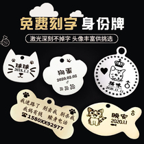 Dog tag custom anti-lost identity card cat brand lettering tag dog pet supplies necklace anti-lost engraved brand name brand