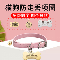 Dog tag Identity card Custom lettering brand name Pet collar Traction rope Anti-lost card Cat Teddy bell