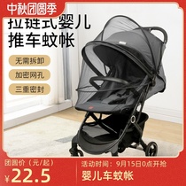 Stroller mosquito net full-face universal baby trolley anti-mosquito cover childrens umbrella car BB car sunshade accessories