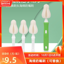 Nipple brush sponge wash bottle brush set replacement brush head portable small nipple cleaning and cleaning shabu artifact