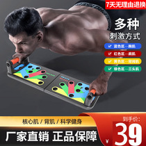 Street point multi-functional double board push-up board flagship store sports integrated bracket can practice GYM at home