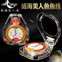 Weihai Mermaid Company Fishing Line Prince Fishing Line Imported Original Wire Fishing Line 50 m Main Line Subline Fishing Line