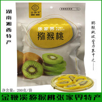 Jinhuixi Kiwi fruit Zhangjiajie specialty Xiangxi Kiwi candied fruit dried Kiwi snack 200g bag
