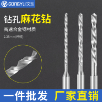 2 35-handle nuclear carving tool Twist drill bit Amber beeswax nuclear carving drill bit extended deep hole woodworking metal drilling