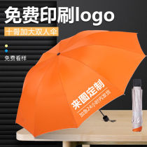 Advertising umbrella Custom Umbrella logo Gift Umbrella Folding Umbrella Print Set Making Printed printed word pattern Large number sun umbrella