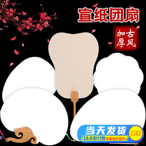 Double sided thickened Xuan paper Blank Group Fans Hand Painting State Painting watercolor painting Mao pen character DIY ancient wind fan surface