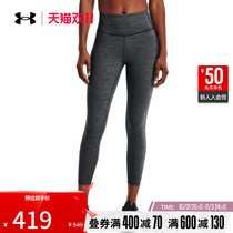 Under Armour official UA womens knitted high-elastic high-waist training sports tight nine-point pants 1369005