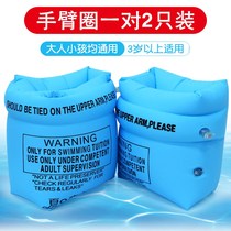 Arm ring thickened sleeves floating sleeves Childrens swimming equipment Arm sleeve floating ring Childrens adult general equipment
