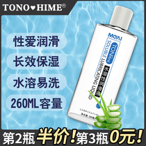TONOHIME Lubricating Fluid 260ml Sex Sex Sex Men and Women Non-Washable Body Lubricant Couple Room Supplies QD
