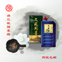 Wenyuan Pavilion calligraphy and painting ink 500ml writing fluently suitable for calligraphy and painting four treasures
