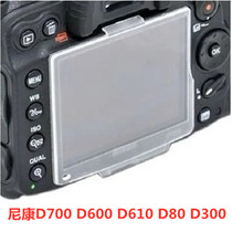 Nikon D700 D600 D610 D80 D300 SLR camera screen protective cover LCD protective screen accessories