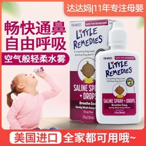 little remedies little nose Baby Baby Baby Baby Baby Baby Baby Baosheng Lihai salt water nasal drops nose drops nose softening