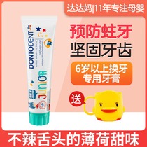Germany imported DM East care childrens fluoride tooth decay prevention toothpaste over 6 years old Tooth replacement period toothpaste 10 years old 8 primary school students